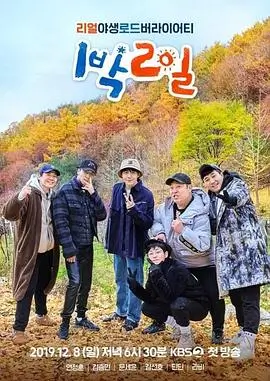 二手剧场 喜剧真人秀节目海报