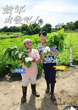 画手请就位 竞技艺术综艺海报